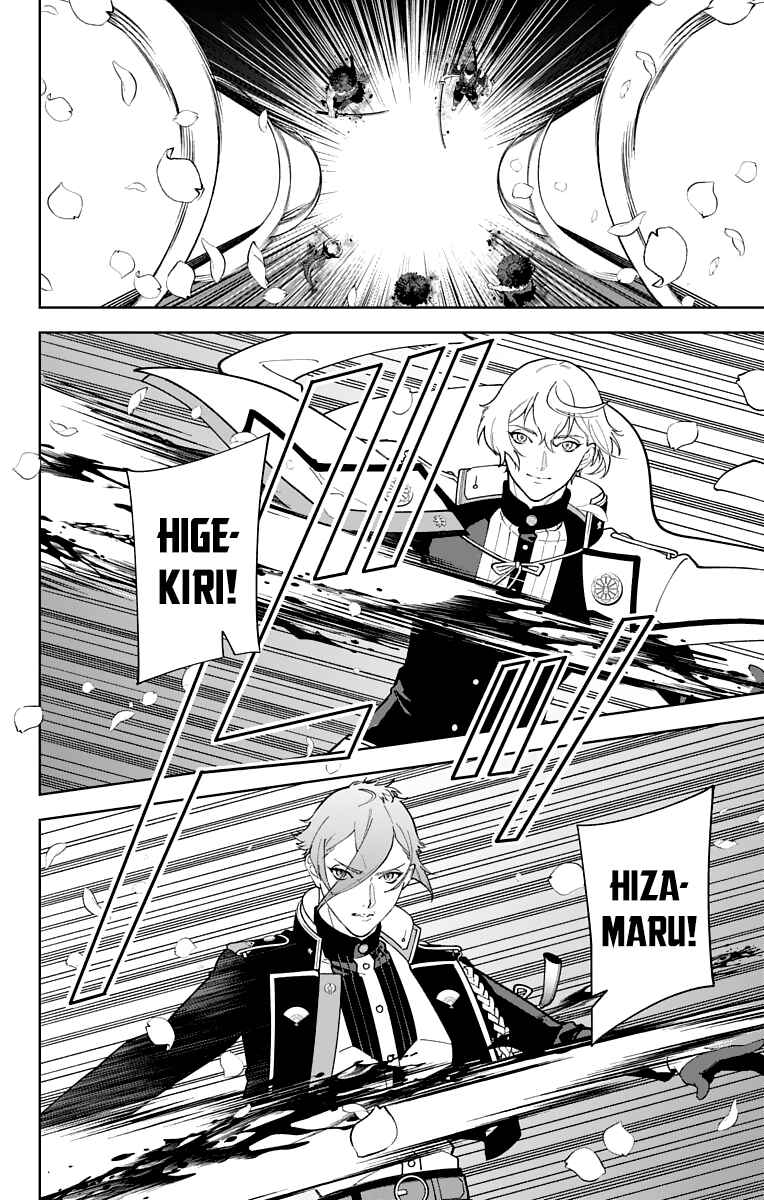 Page 17 Chapter 22 Katsugeki / Touken Ranbu
