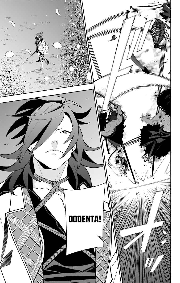Page 18 Chapter 22 Katsugeki / Touken Ranbu
