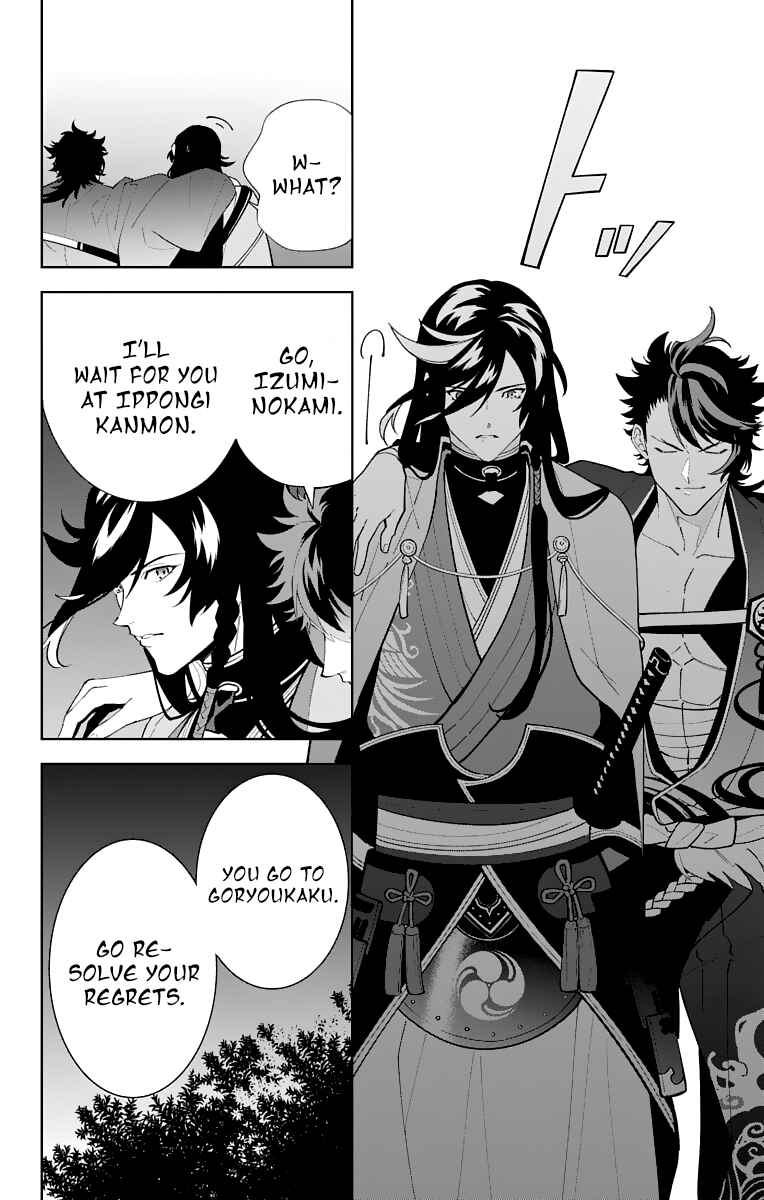 Page 21 Chapter 22 Katsugeki / Touken Ranbu