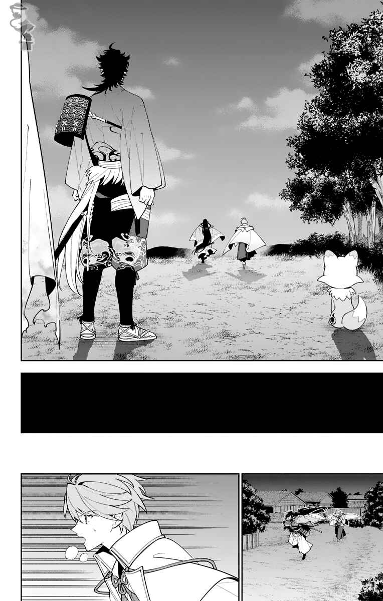 Page 23 Chapter 22 Katsugeki / Touken Ranbu