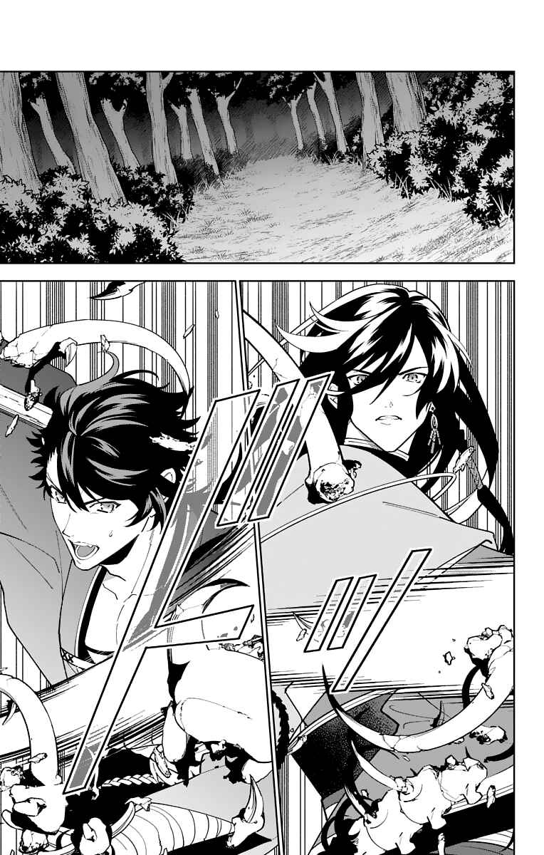 Page 5 Chapter 22 Katsugeki / Touken Ranbu