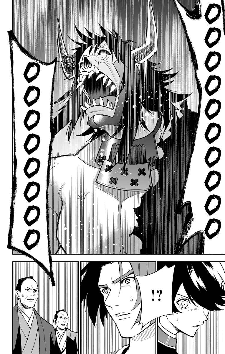 Page 19 Chapter 8 Katsugeki / Touken Ranbu