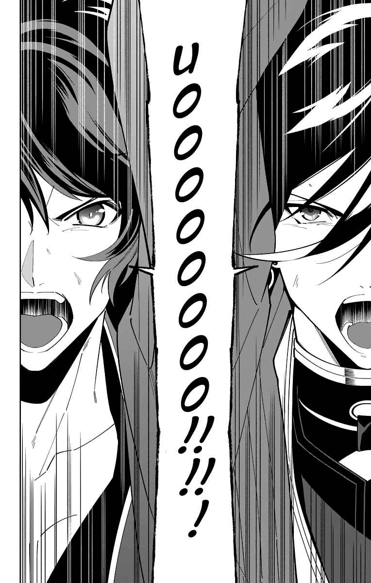 Page 14 Chapter 19 Katsugeki / Touken Ranbu