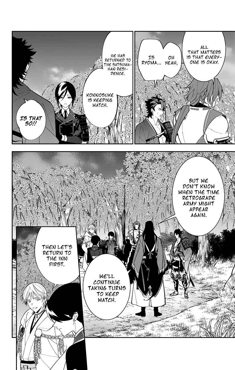 Page 18 Chapter 19 Katsugeki / Touken Ranbu