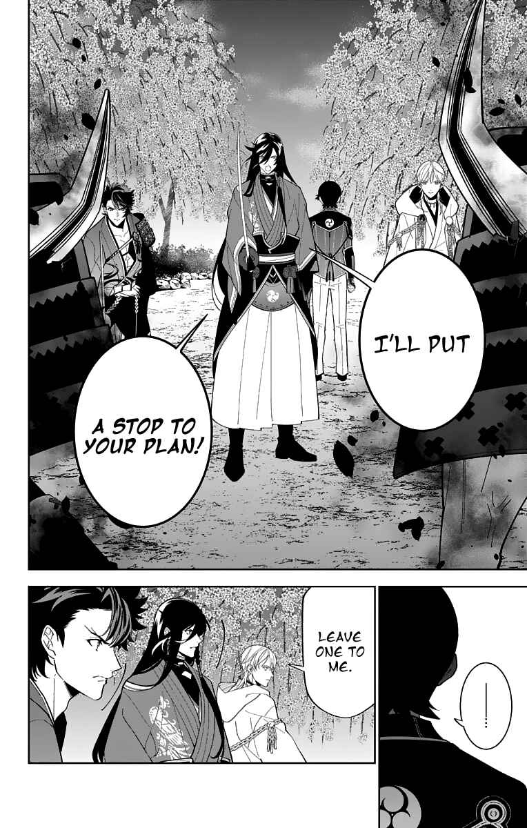 Page 2 Chapter 19 Katsugeki / Touken Ranbu