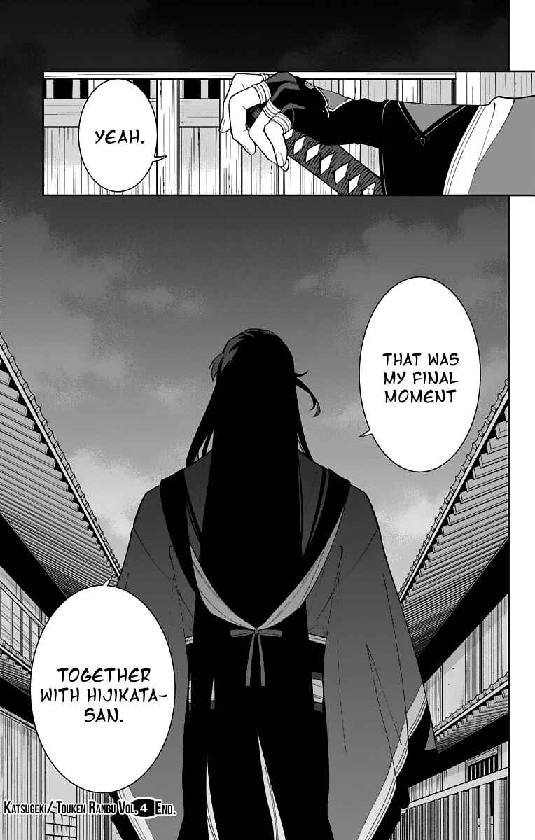 Page 35 Chapter 19 Katsugeki / Touken Ranbu