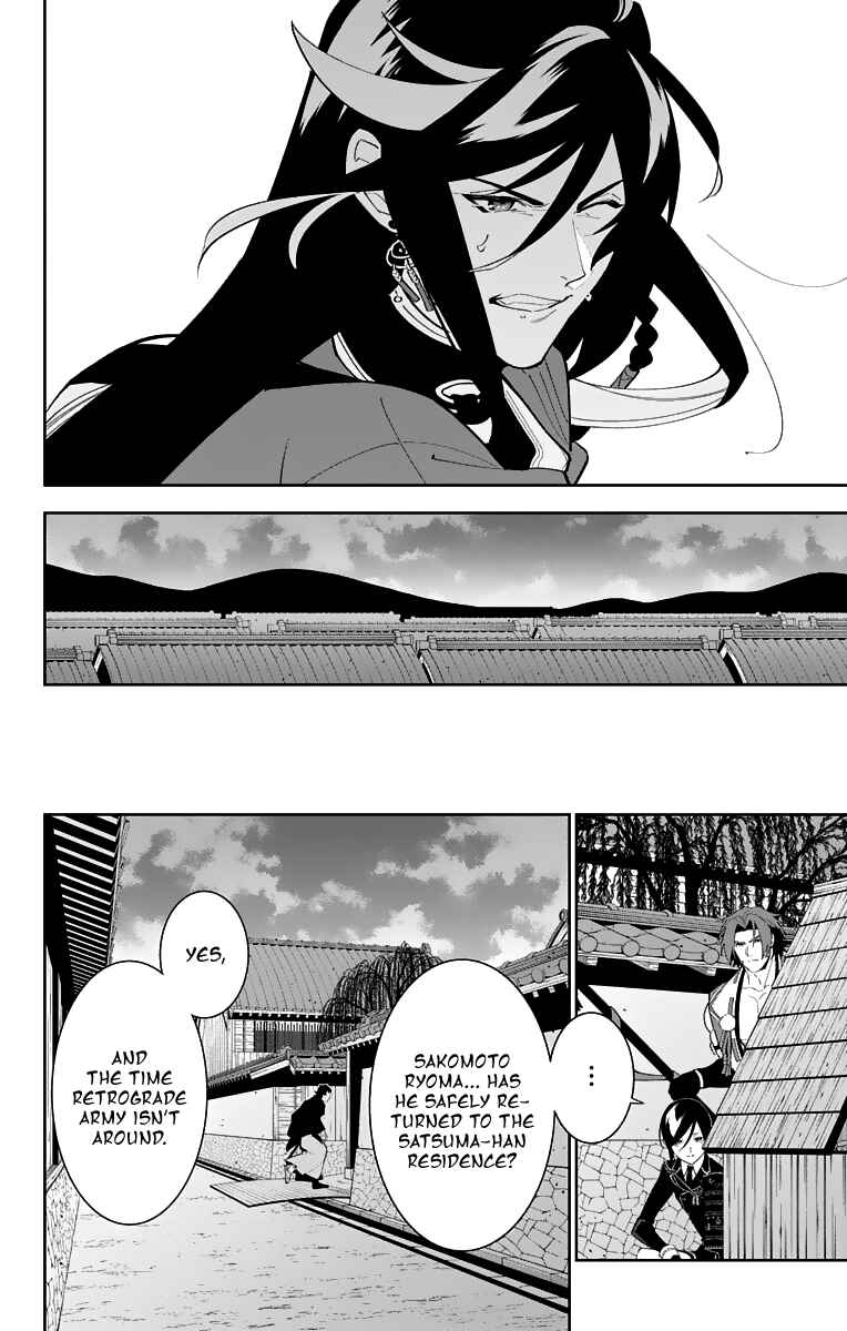 Page 6 Chapter 19 Katsugeki / Touken Ranbu
