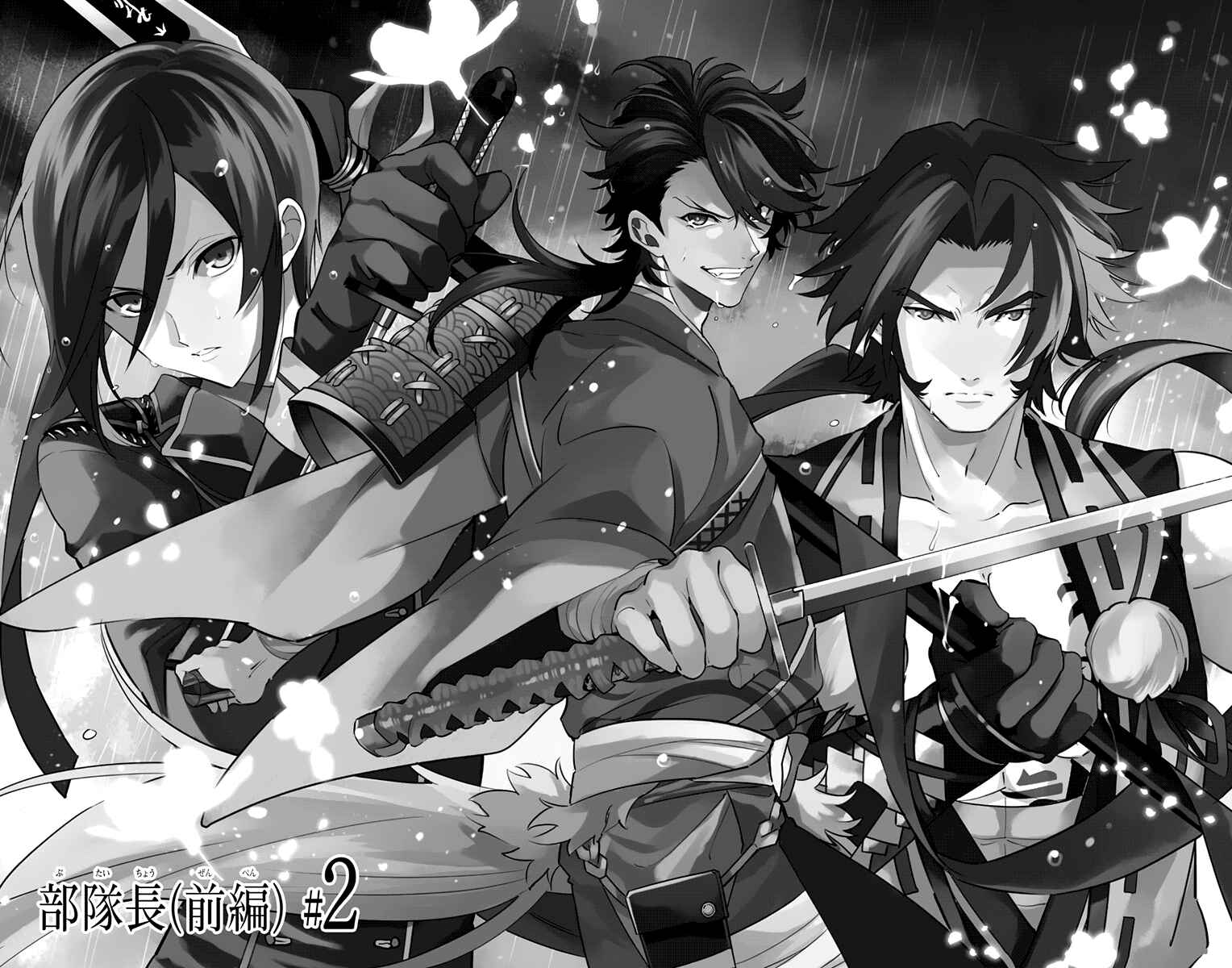 Page 1 Chapter 2 Katsugeki / Touken Ranbu