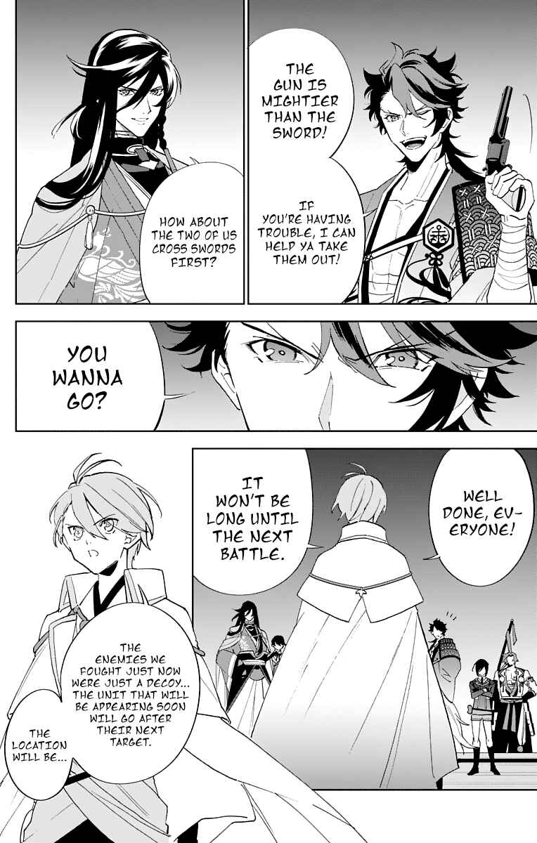 Page 16 Chapter 2 Katsugeki / Touken Ranbu