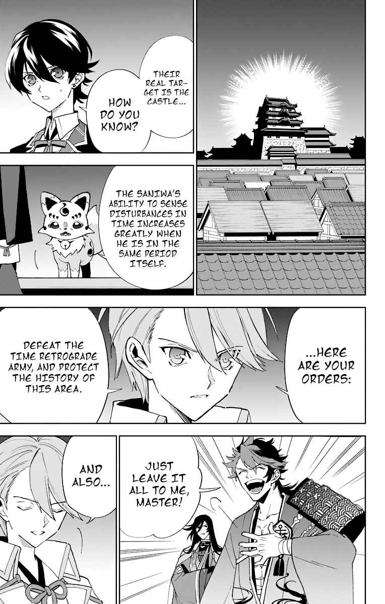 Page 17 Chapter 2 Katsugeki / Touken Ranbu