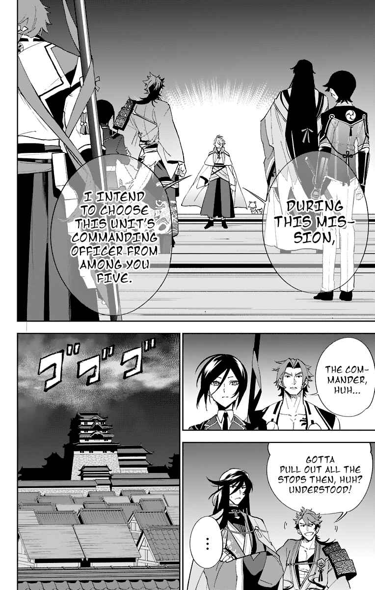 Page 18 Chapter 2 Katsugeki / Touken Ranbu