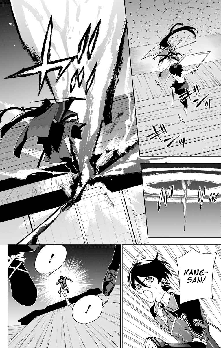 Page 20 Chapter 2 Katsugeki / Touken Ranbu