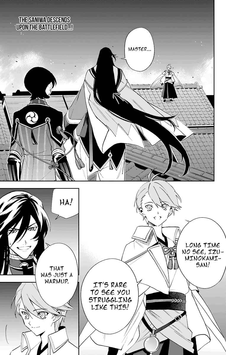 Page 4 Chapter 2 Katsugeki / Touken Ranbu