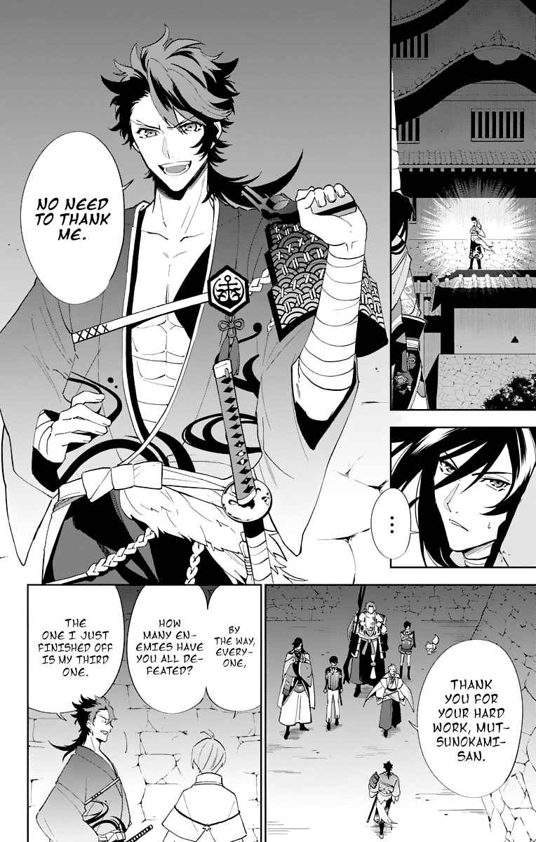 Page 46 Chapter 2 Katsugeki / Touken Ranbu