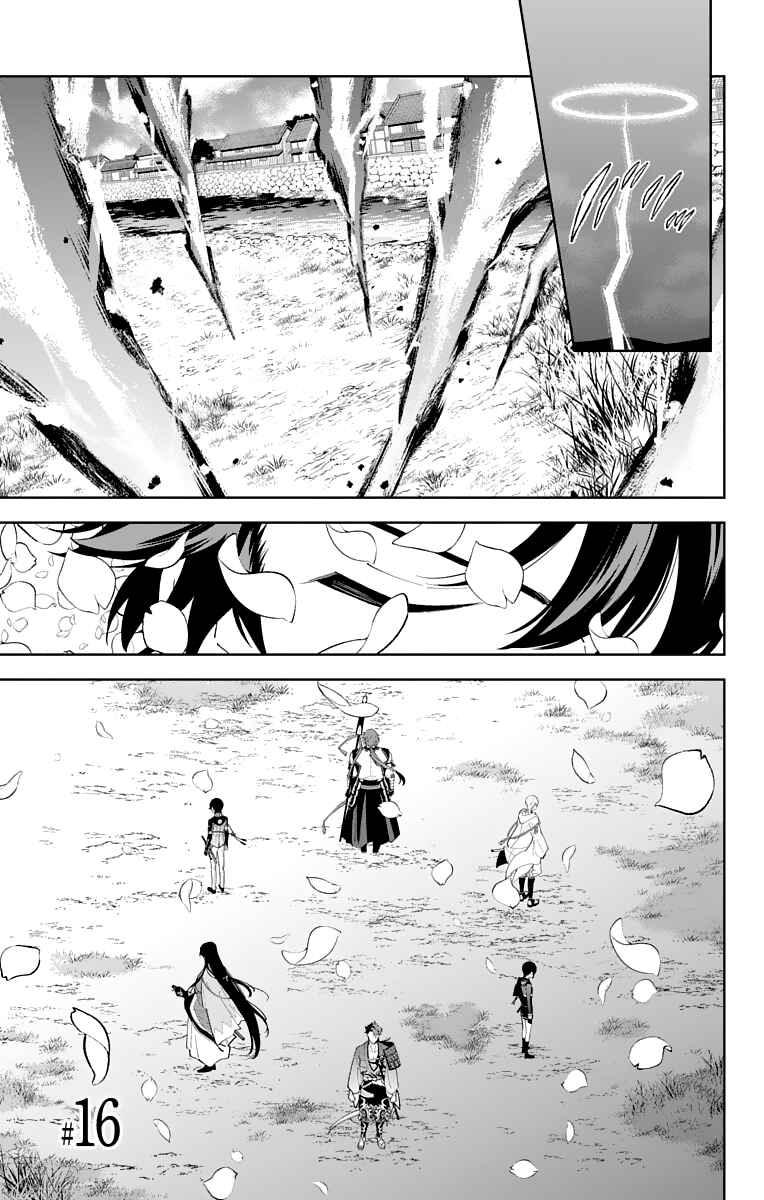 Page 1 Chapter 16 Katsugeki / Touken Ranbu