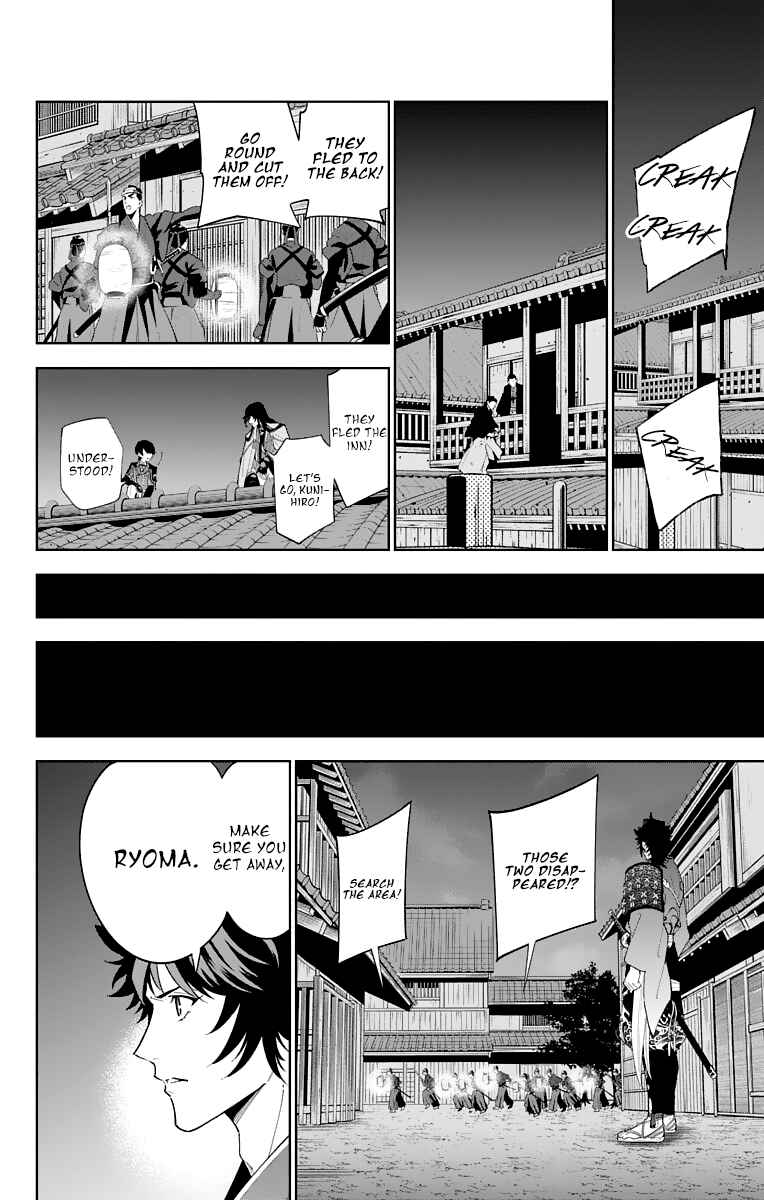 Page 16 Chapter 16 Katsugeki / Touken Ranbu