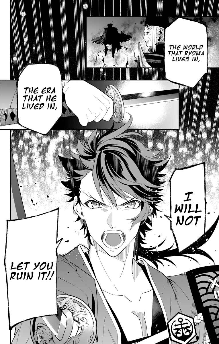 Page 18 Chapter 16 Katsugeki / Touken Ranbu
