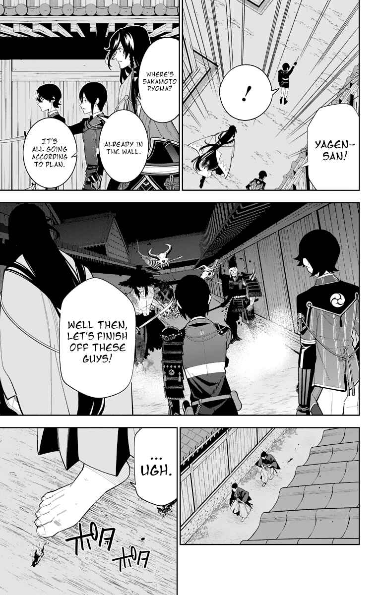 Page 25 Chapter 16 Katsugeki / Touken Ranbu