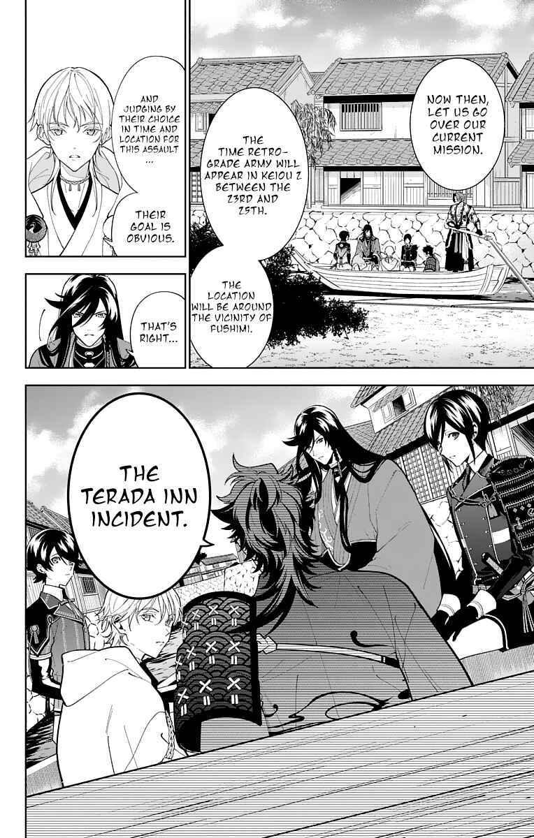 Page 4 Chapter 16 Katsugeki / Touken Ranbu