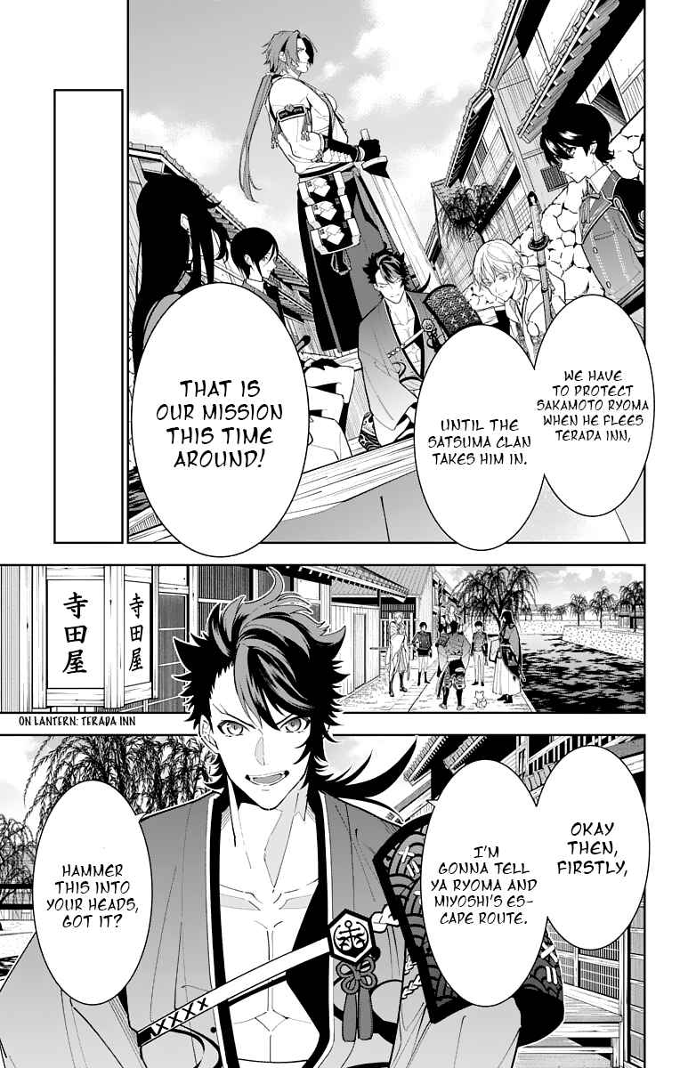 Page 7 Chapter 16 Katsugeki / Touken Ranbu