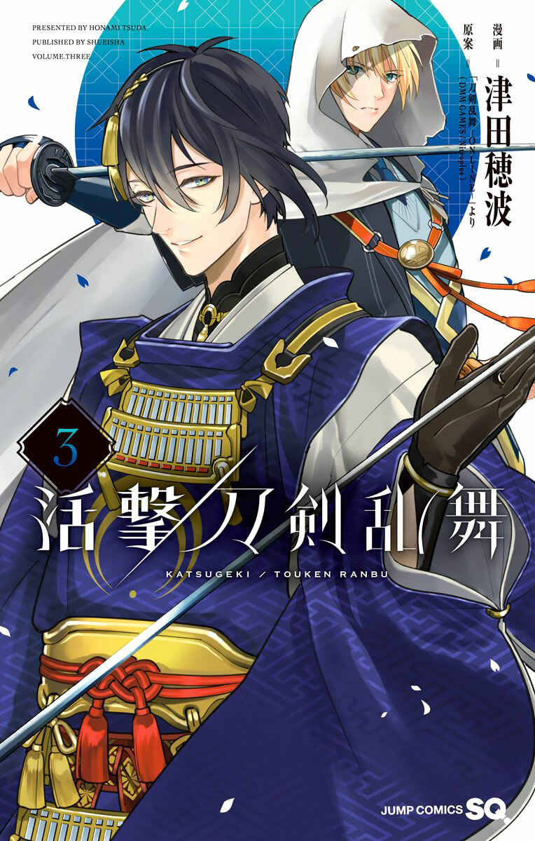 Page 1 Chapter 10 Katsugeki / Touken Ranbu