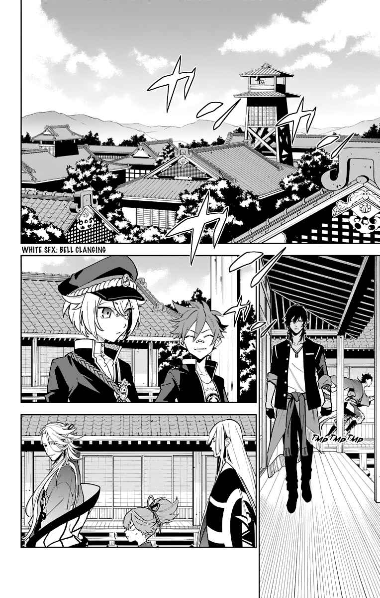 Page 22 Chapter 10 Katsugeki / Touken Ranbu