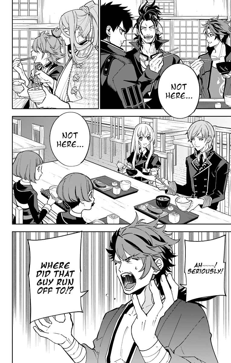 Page 24 Chapter 10 Katsugeki / Touken Ranbu