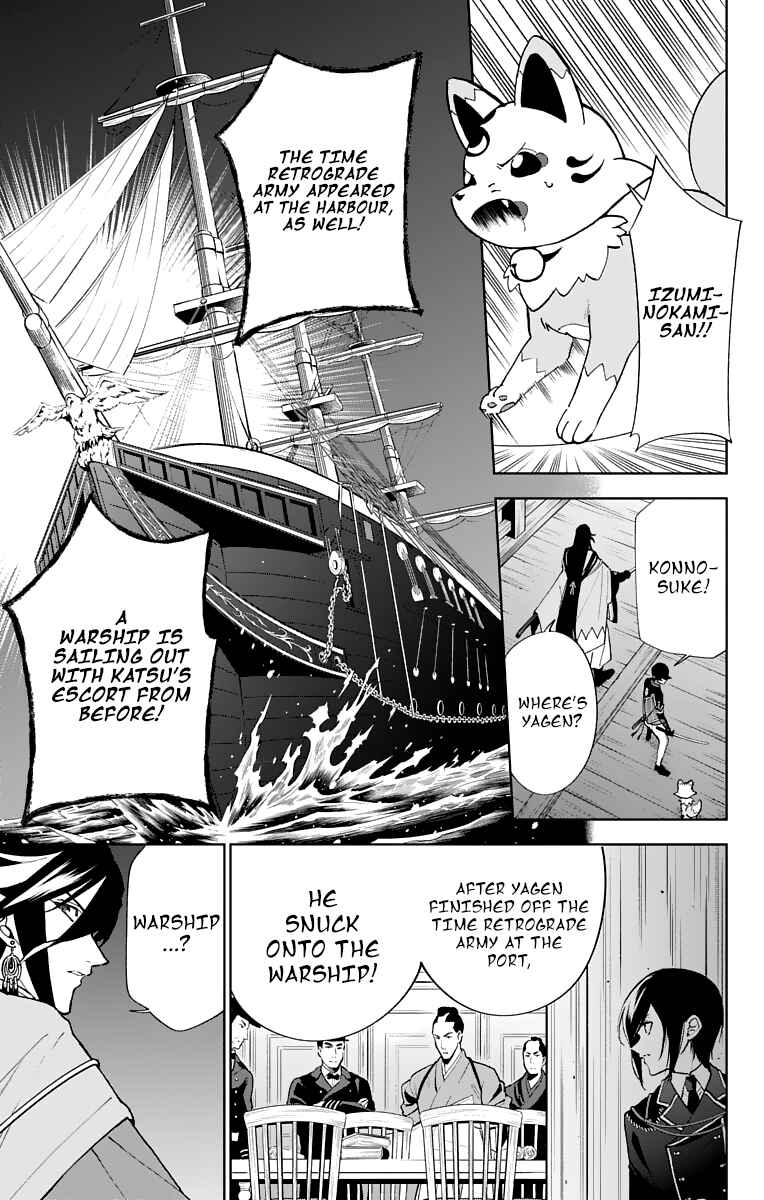Page 11 Chapter 7 Katsugeki / Touken Ranbu