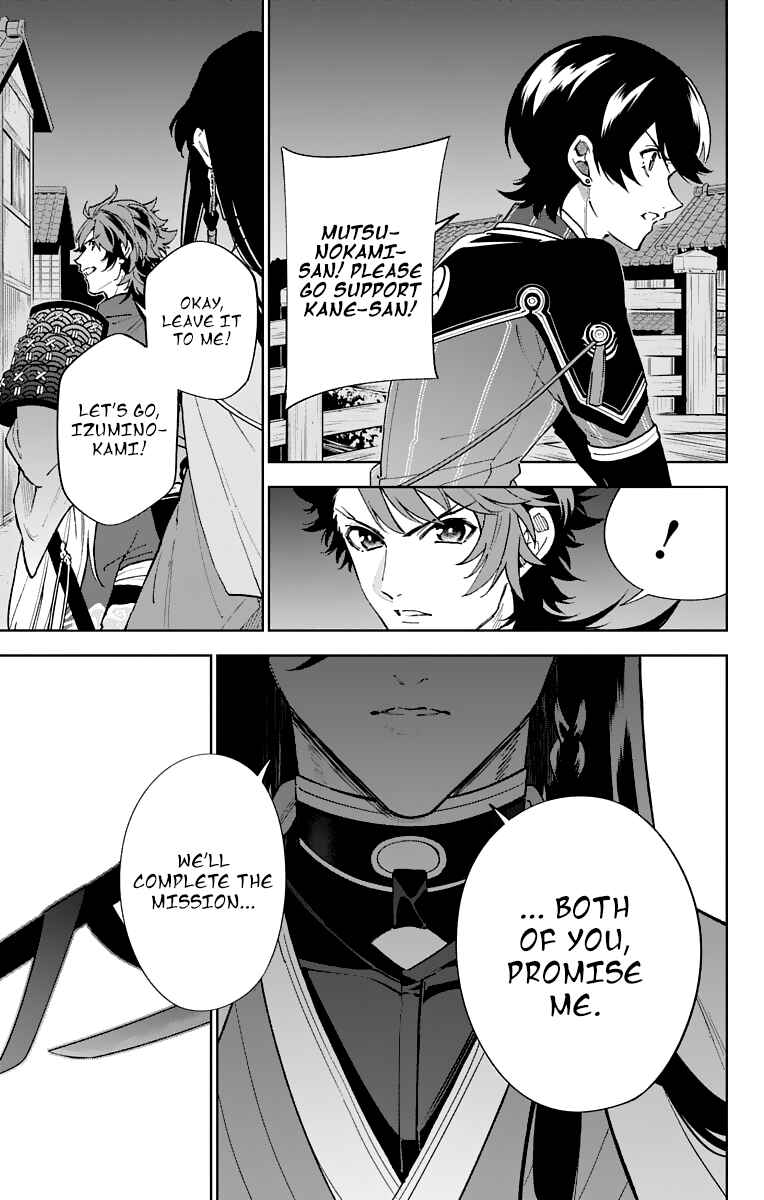 Page 13 Chapter 7 Katsugeki / Touken Ranbu