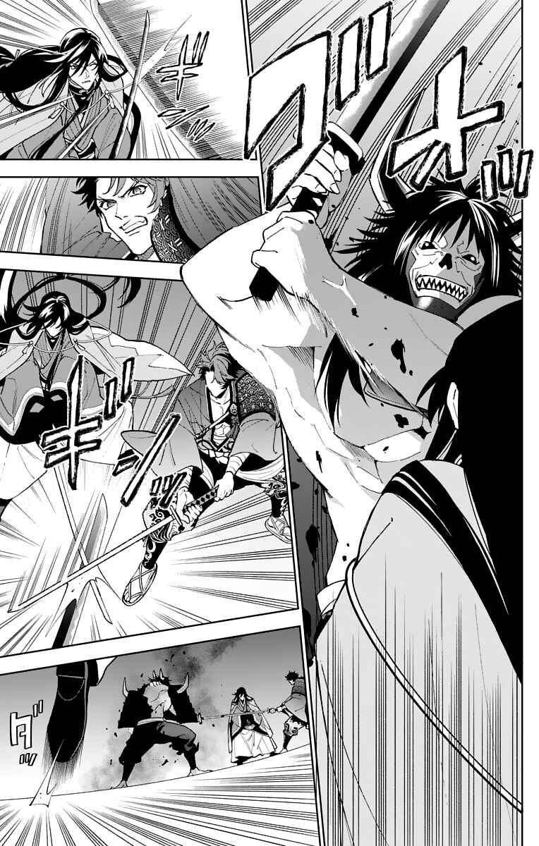 Page 3 Chapter 7 Katsugeki / Touken Ranbu