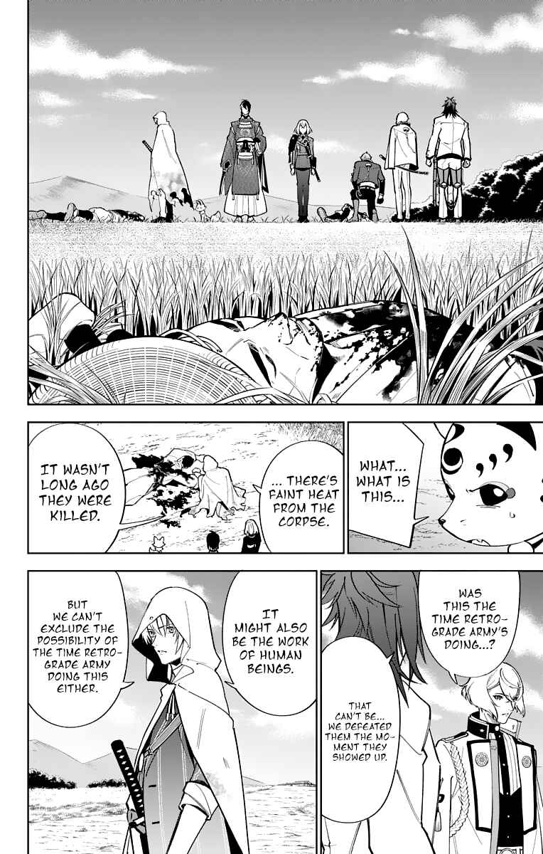 Page 17 Chapter 12 Katsugeki / Touken Ranbu