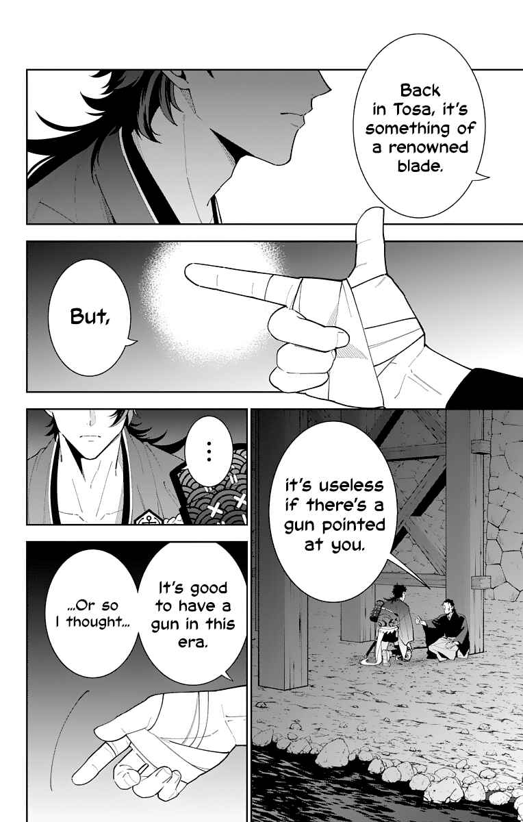 Page 10 Chapter 17 Katsugeki / Touken Ranbu