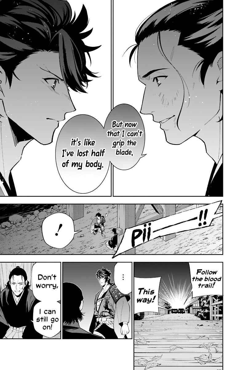 Page 11 Chapter 17 Katsugeki / Touken Ranbu