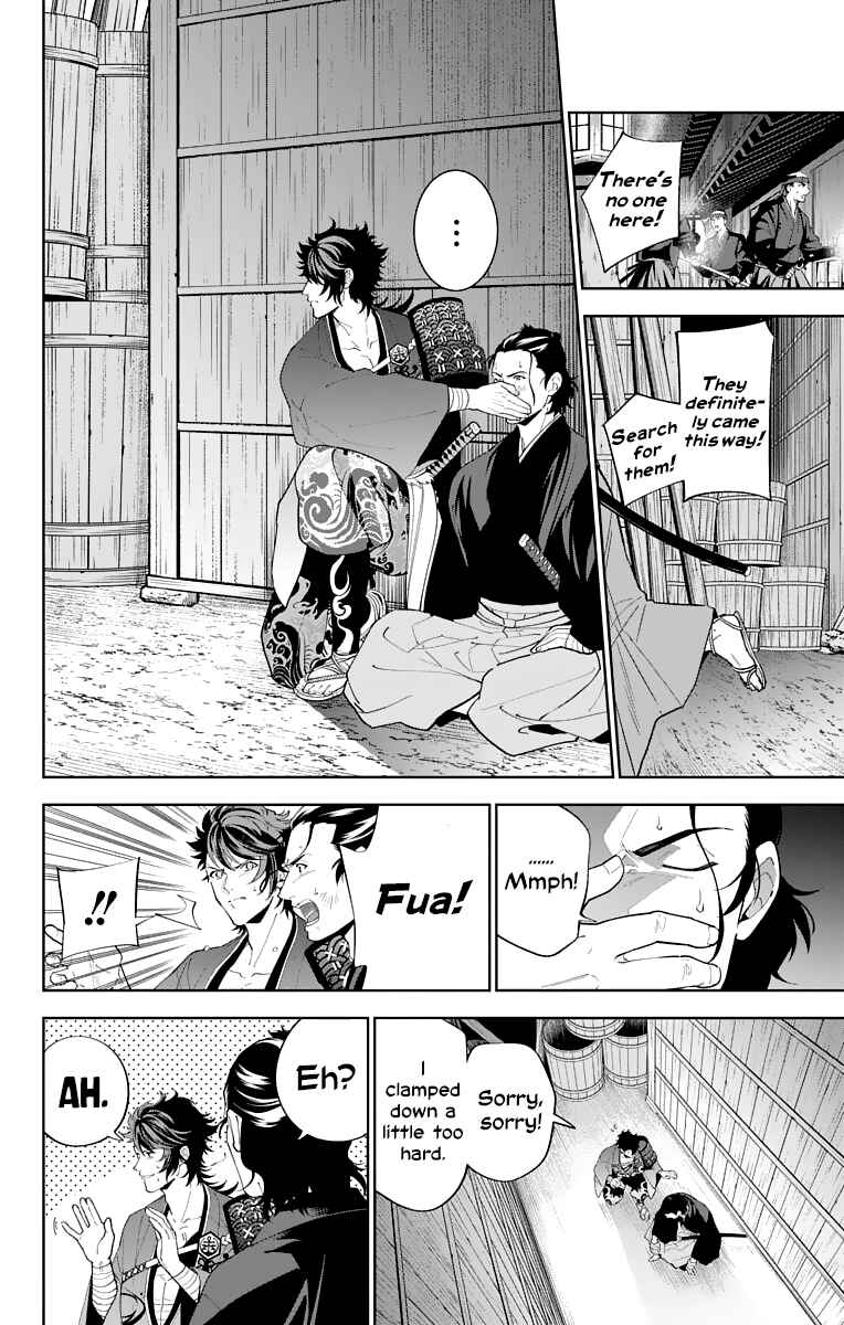 Page 12 Chapter 17 Katsugeki / Touken Ranbu