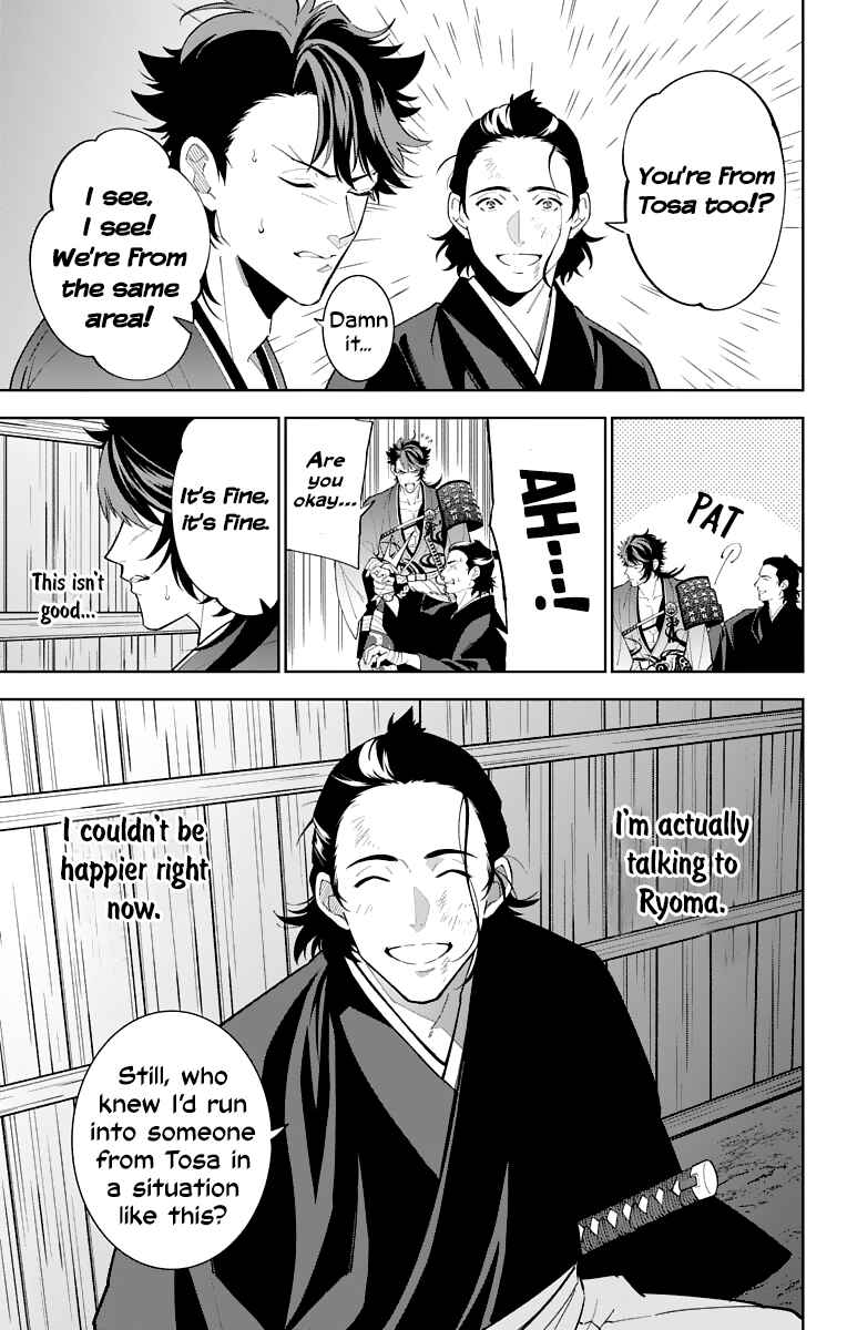 Page 13 Chapter 17 Katsugeki / Touken Ranbu
