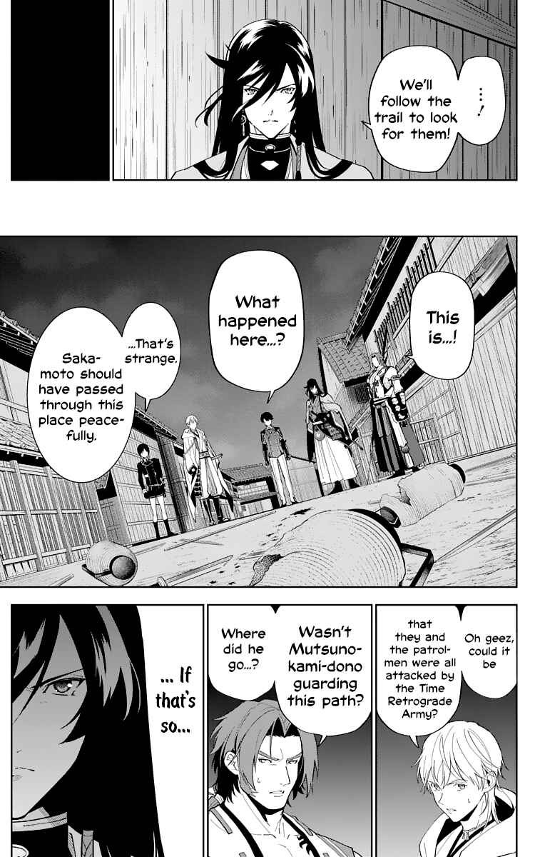 Page 17 Chapter 17 Katsugeki / Touken Ranbu