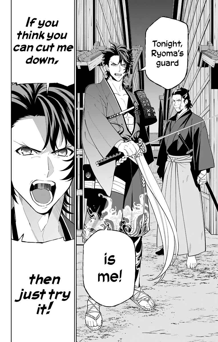 Page 24 Chapter 17 Katsugeki / Touken Ranbu