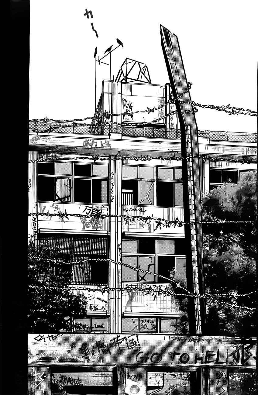 Page 15 Chapter Unknown_8826 Crows Explode -Gaiden-