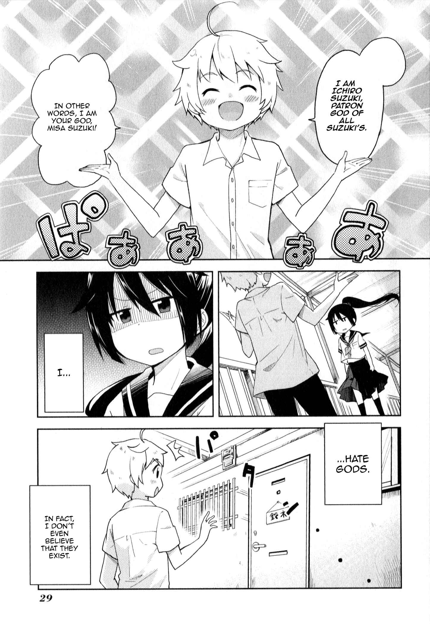 Page 5 Chapter 2 Suzuki-san no Suzuki-kun