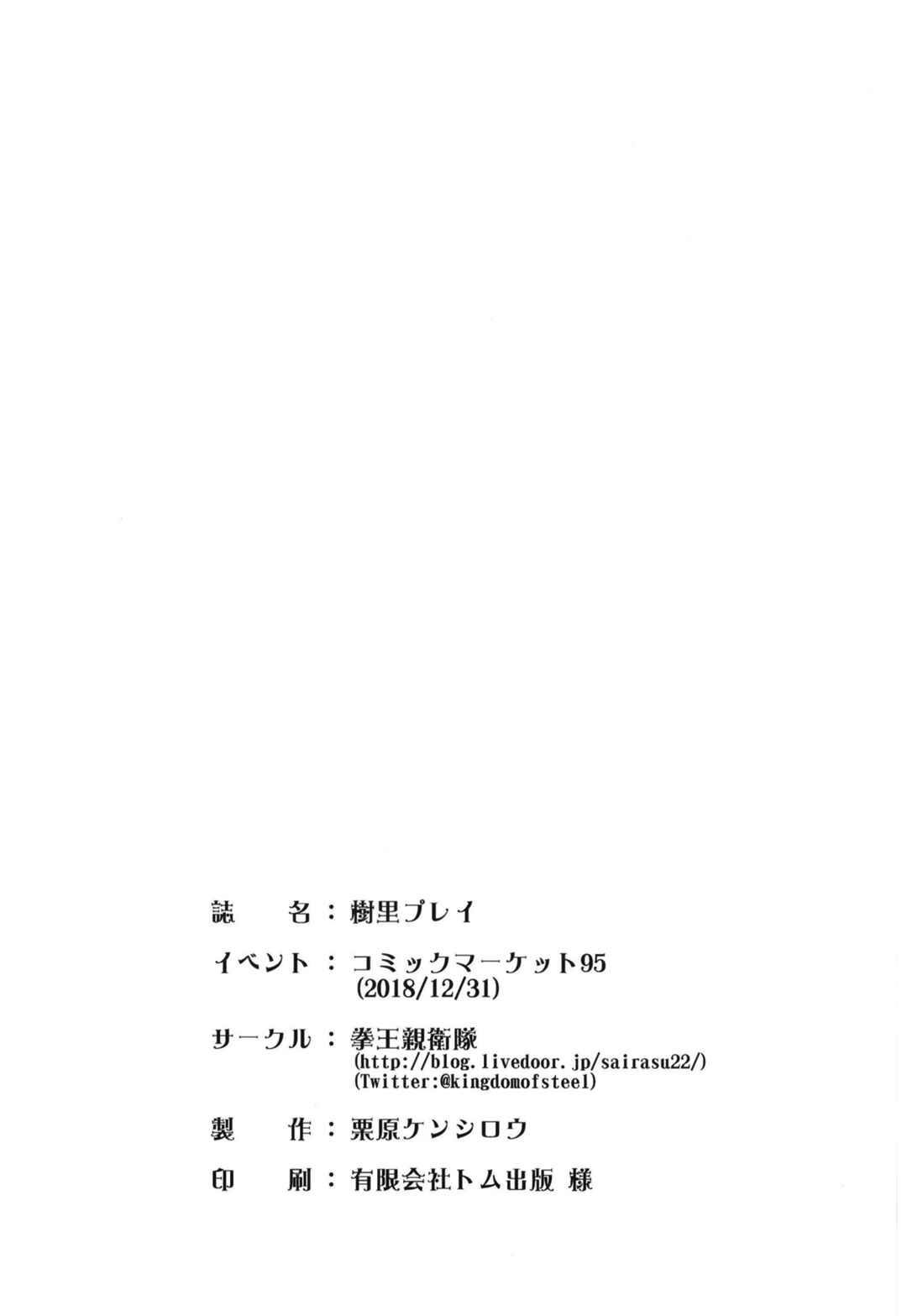 Page 25 Chapter Unknown_b733 THE iDOLM@STER: Shiny Colors - Juri Play (Doujinshi)
