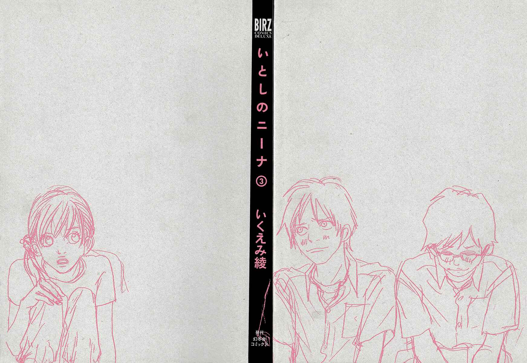 Page 4 Chapter 15 Itoshi no Niina