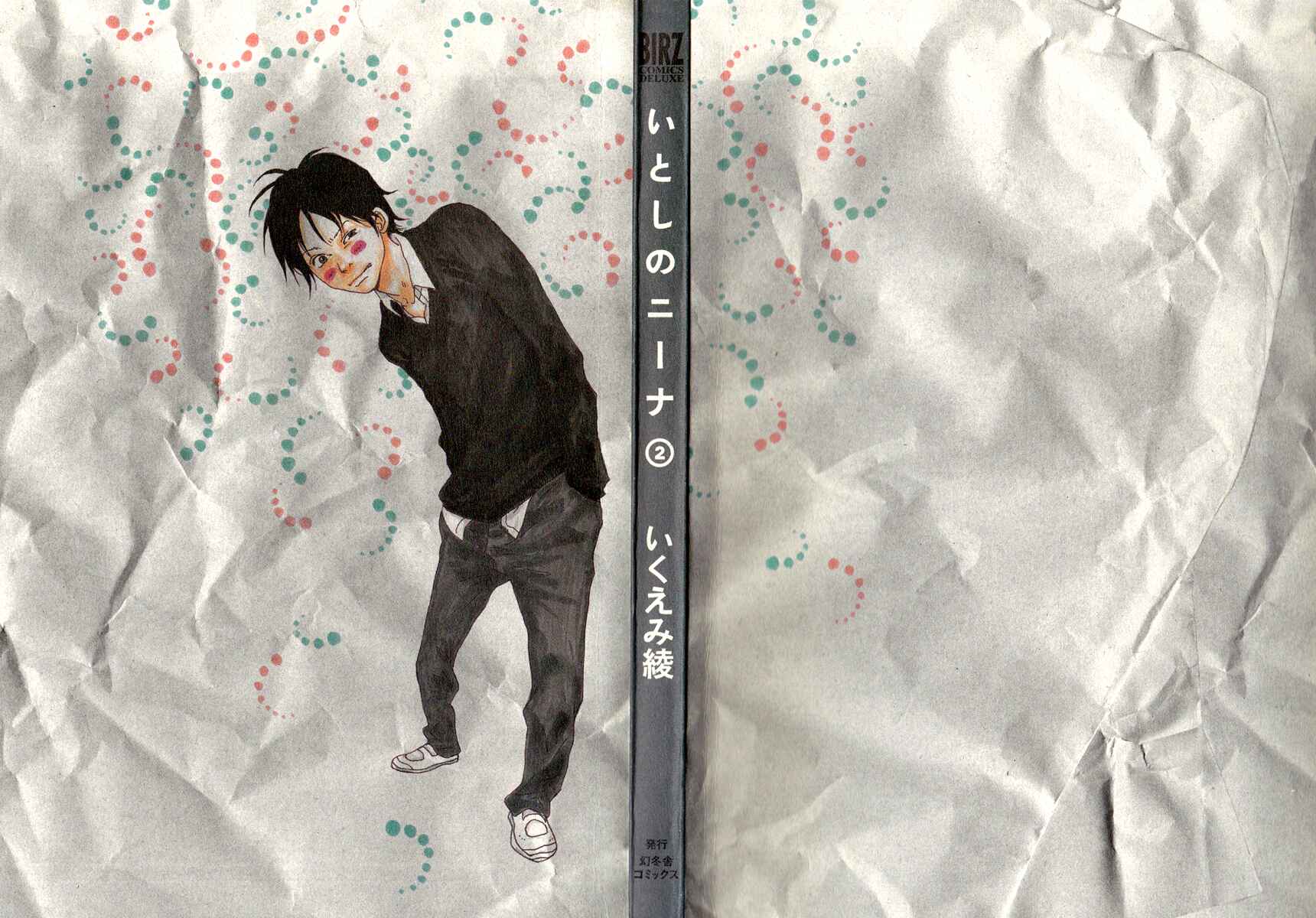 Page 4 Chapter 8 Itoshi no Niina