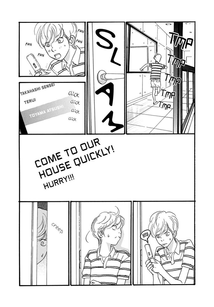 Page 23 Chapter 27 Itoshi no Niina
