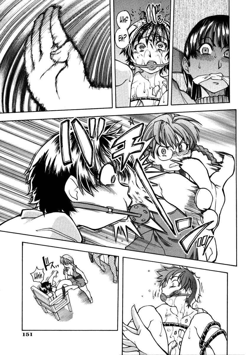 Page 13 Chapter 4 Theyll Make A Man Out Of You