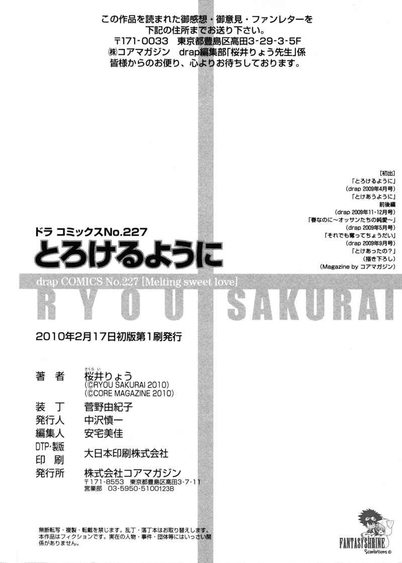 Page 8 Chapter 5.5 Torokeru Youni