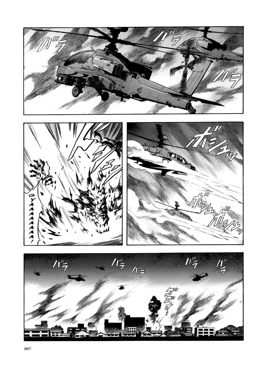 Page 4 Chapter 68 Otogi Matsuri