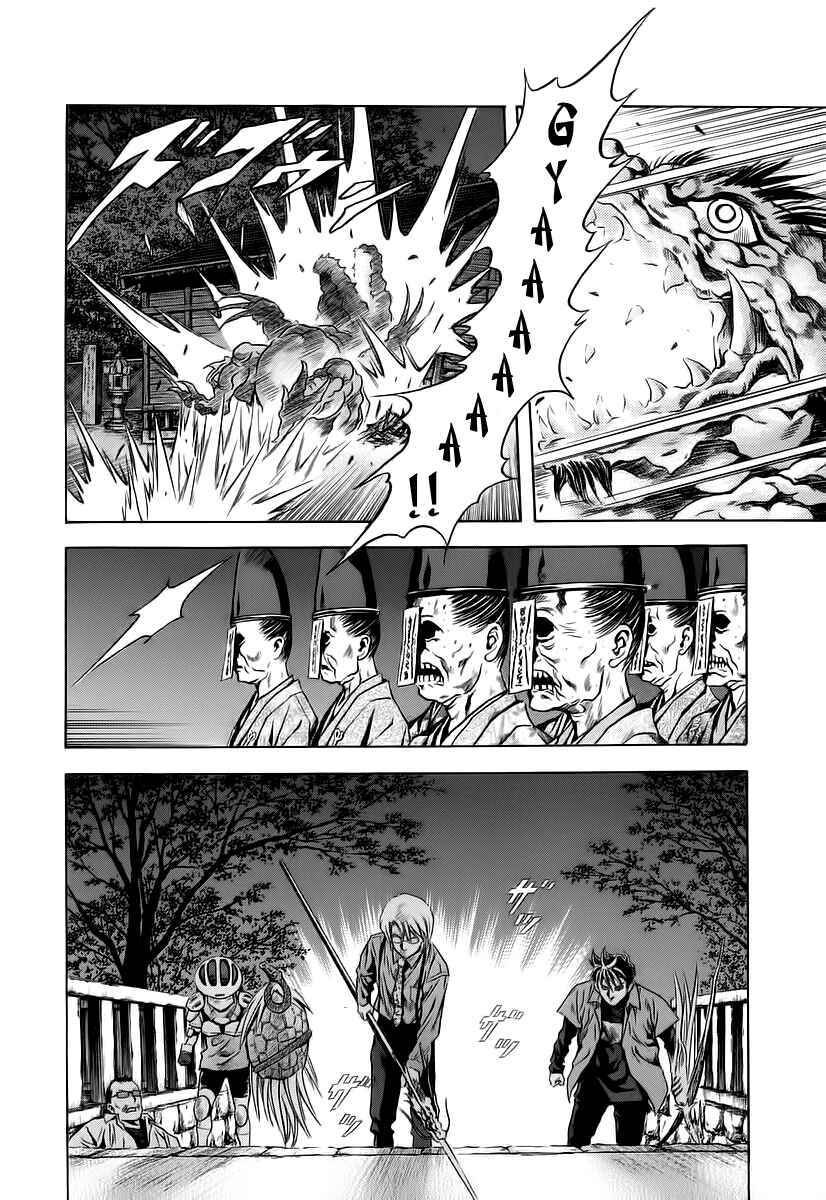 Page 13 Chapter 62 Otogi Matsuri