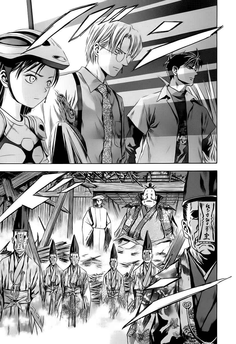 Page 14 Chapter 62 Otogi Matsuri