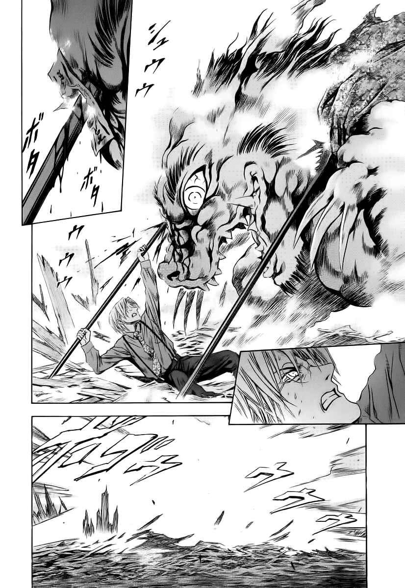 Page 21 Chapter 62 Otogi Matsuri