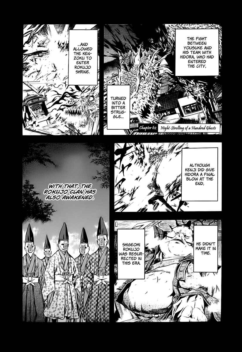 Page 3 Chapter 62 Otogi Matsuri